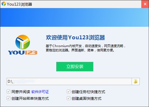 采用Chromium内核YOU123浏览器介绍