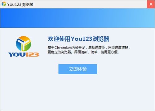 采用Chromium内核YOU123浏览器介绍