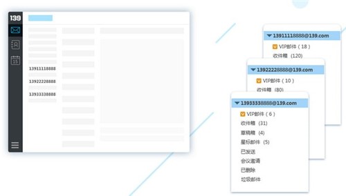 中国移动139邮箱APP官方安装使用
