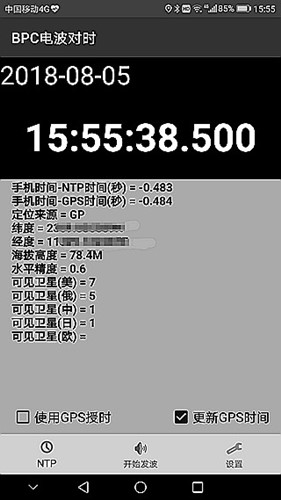 BPC电波表对时模拟软件免费版下载