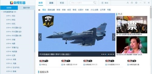 中央电视台CBox央视影音官方版下载