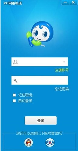 免费kc网络电话下载安装教学