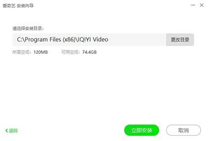 爱奇艺pps网络电视下载安装教程