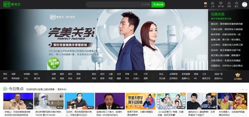爱奇艺pps网络电视下载安装教程