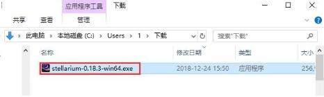 桌面天文馆stellarium下载安装使用