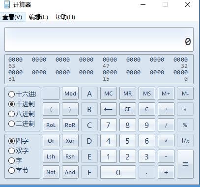 微软windows系统自带计算器使用教程