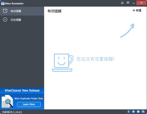 定时提醒软件下载使用，生活合理安排