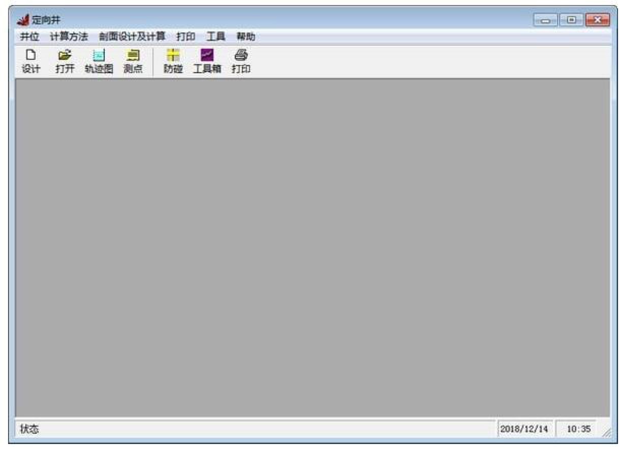 定向井设计及计算软件官方免费下载