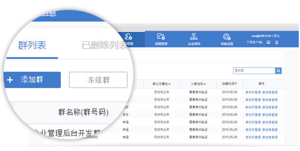 多益云电脑版官方下载体验