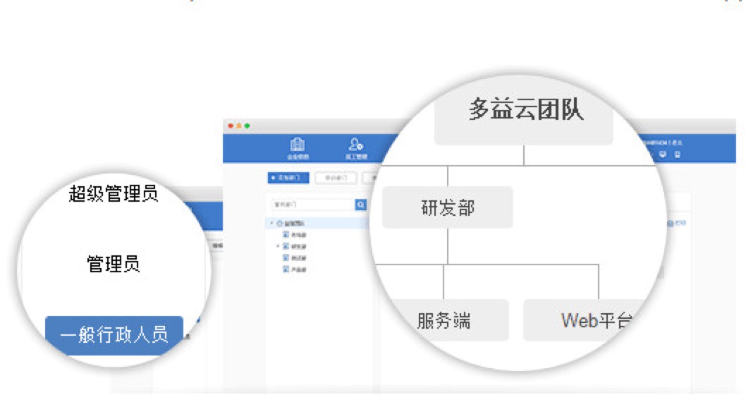 多益云电脑版官方下载体验
