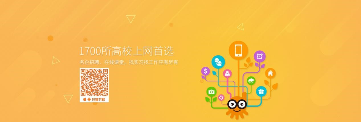 校园上网客户端 哆点软件下载