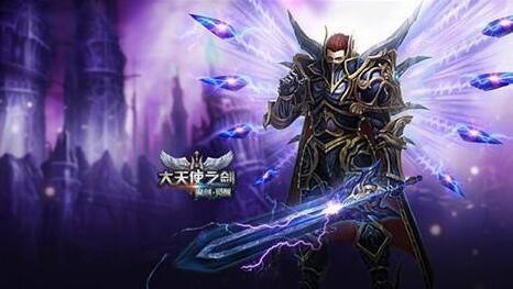 魔幻题材ARPG网游37大天使之剑官网下载