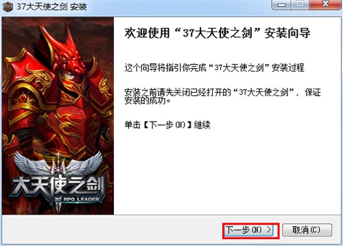 魔幻题材ARPG网游37大天使之剑官网下载
