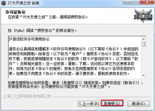 魔幻题材ARPG网游37大天使之剑官网下载