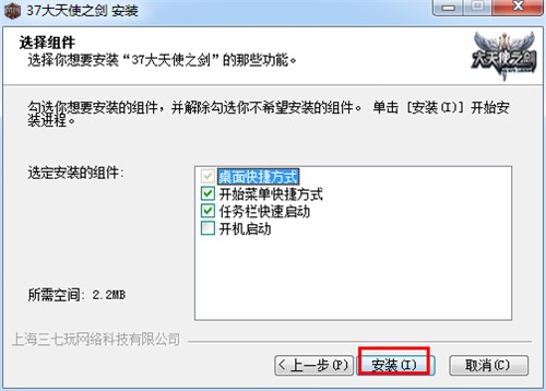 魔幻题材ARPG网游37大天使之剑官网下载