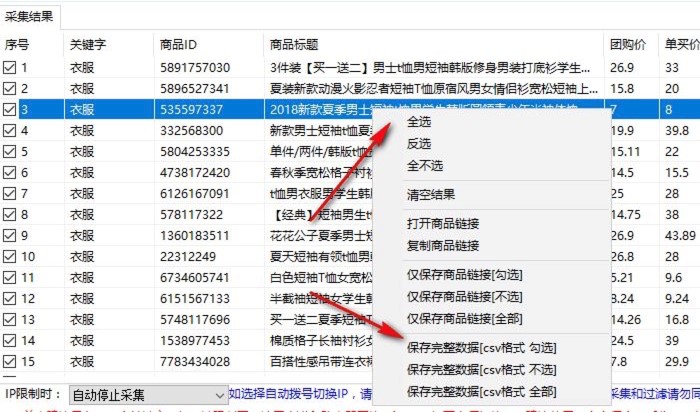 发多多助手下载，电商卖家的必备神器