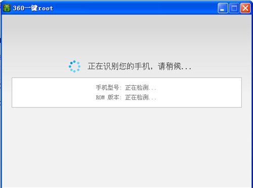 360root超级root下载使用