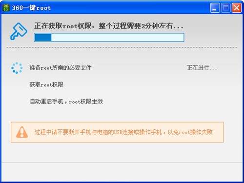 360root超级root下载使用
