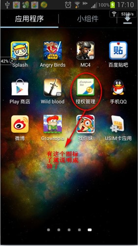 360root超级root下载使用