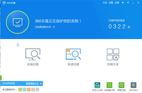 完全免费360杀毒下载官方下载