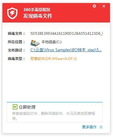 完全免费360杀毒下载官方下载