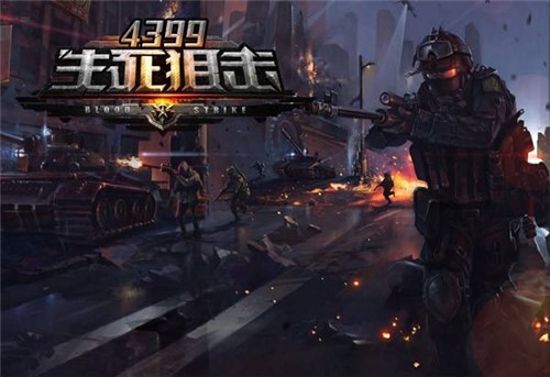 4399生死狙击刷金币修改器辅助工具使用