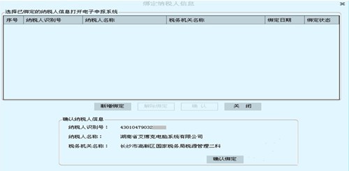 税服务云平台软件abc财税专家使用教程