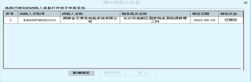 税服务云平台软件abc财税专家使用教程
