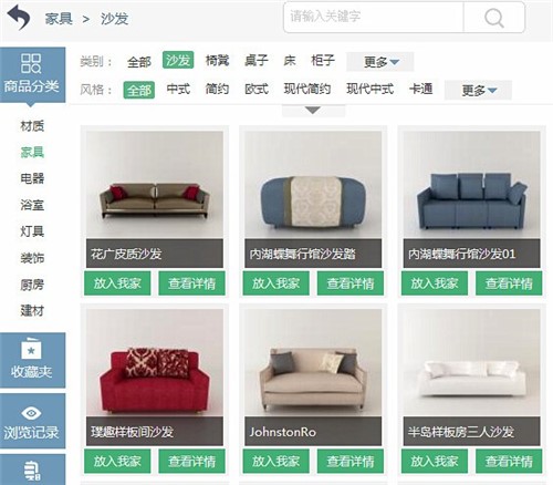 99家居装修设计软件官方版下载安装