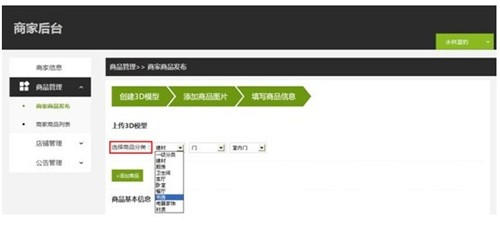 99家居装修设计软件官方版下载安装
