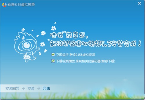 新浪9158虚拟视频聊天软件下载使用