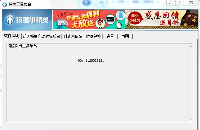 捕鱼假日辅助集合 让你再也不用担心鱼不好打了