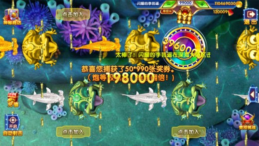 捕鱼假日辅助集合 让你再也不用担心鱼不好打了