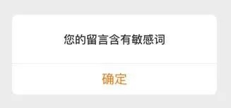 收集非常齐全的敏感词库下载