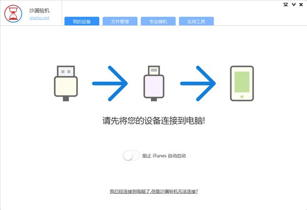 刚买的iPhone怎么验机？下载沙漏验机神器