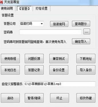 天龙至尊宝辅助助您畅玩天龙八部