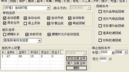 天龙至尊宝辅助助您畅玩天龙八部