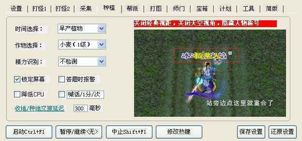 天龙至尊宝辅助助您畅玩天龙八部