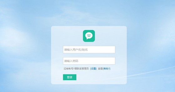 信呼官方下载 企业协作与管理平台
