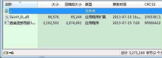4399造梦3神器 造梦西游3逍遥修改器使用