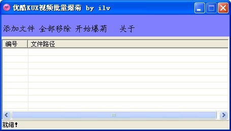 优酷kux格式怎么转码？