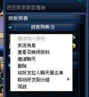 LOL英雄联盟官方助手观战教程