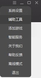 lol官方助手下载设置方法