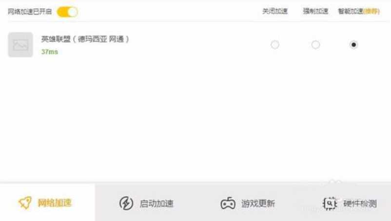 lol官方助手下载设置方法