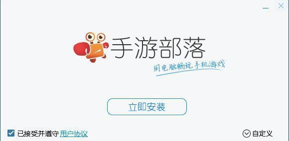 教你下载手游部落在电脑玩手游《神雕侠侣2》