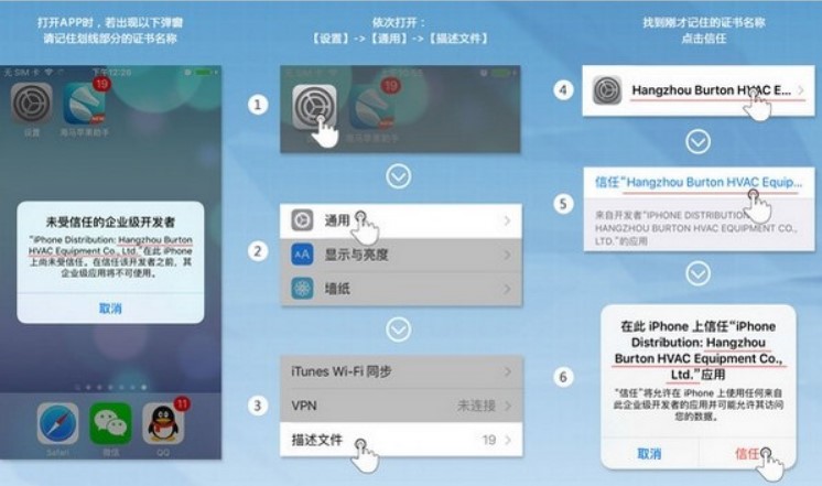 海马苹果助手电脑无法连接解决方法
