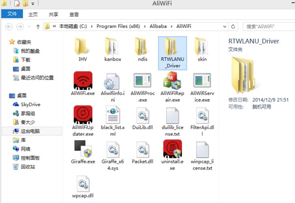 台式电脑使用天猫魔盘wifi无线上网教程
