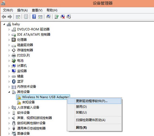 台式电脑使用天猫魔盘wifi无线上网教程