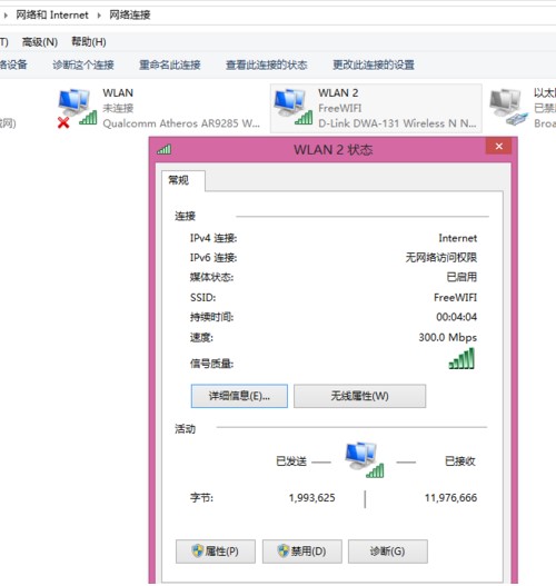 台式电脑使用天猫魔盘wifi无线上网教程