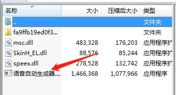 支持方言的文字转语音真人发声软件